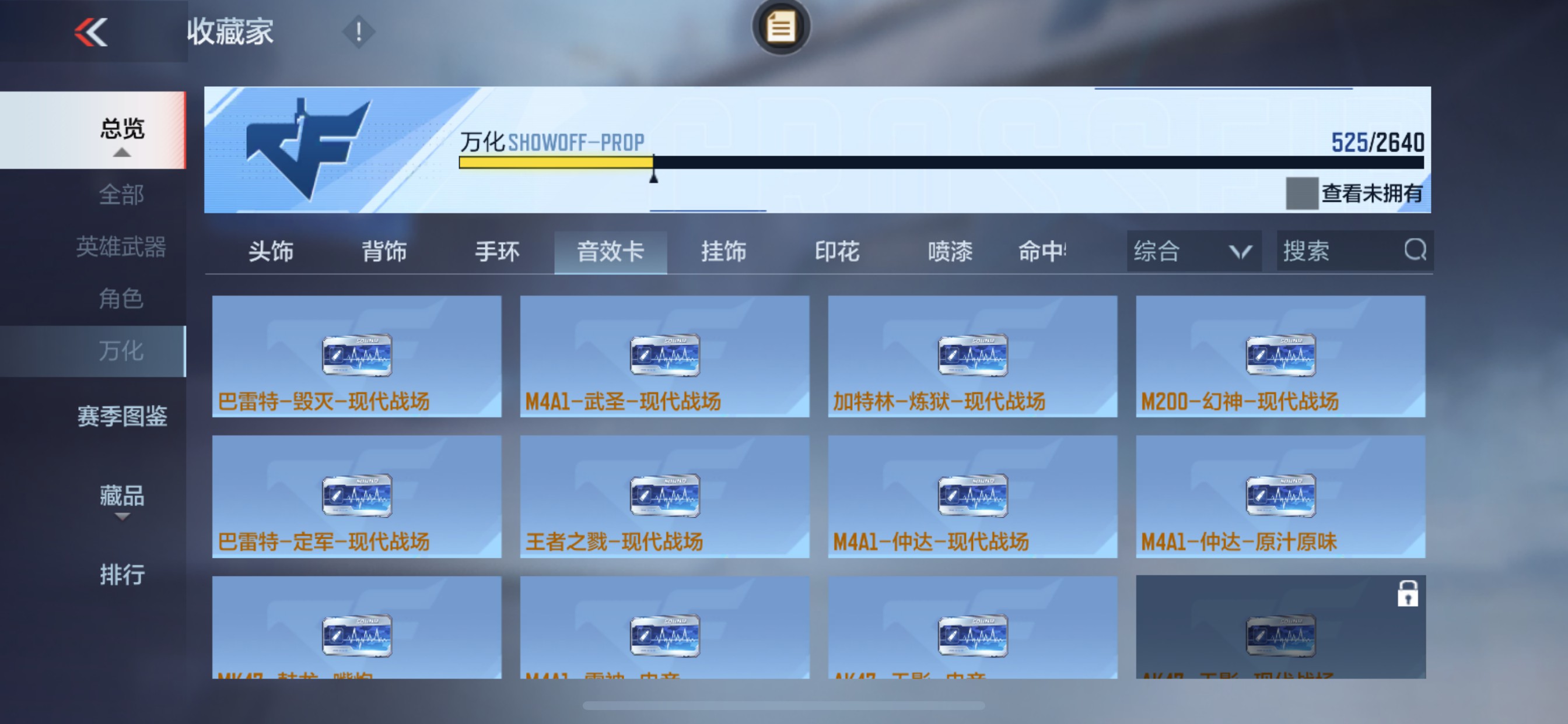 CFMHG329449枪战王者账号详情图59 CFMHG329449枪战王者账号详情图59