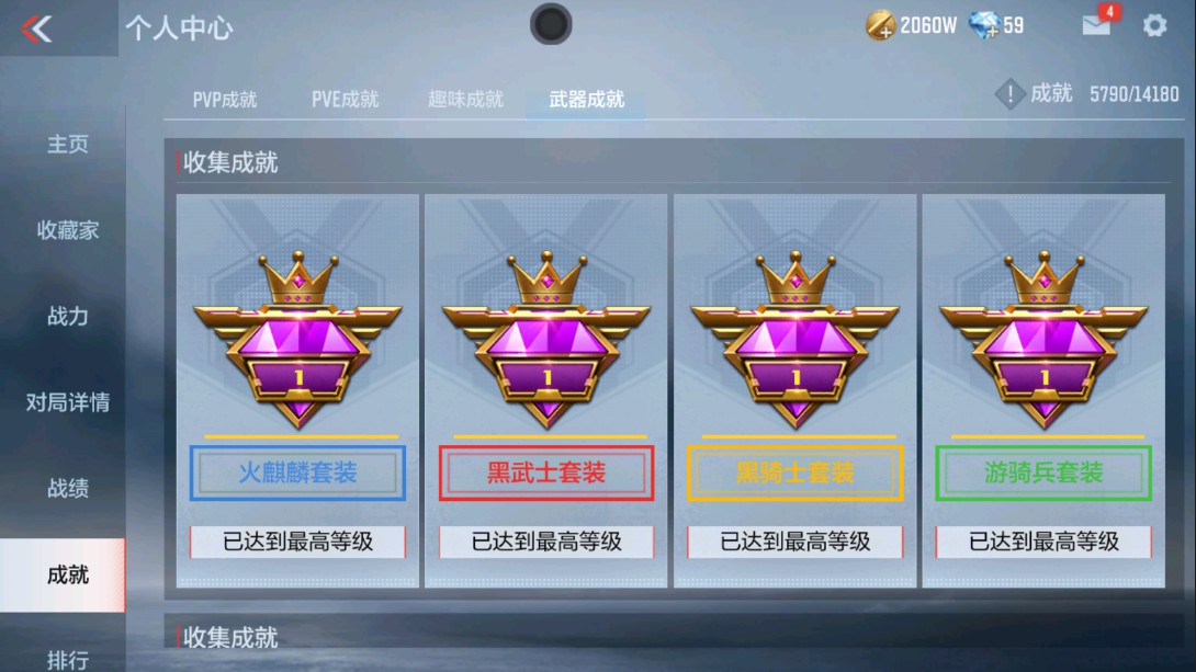 CFMHG329404枪战王者账号详情图61 CFMHG329404枪战王者账号详情图61