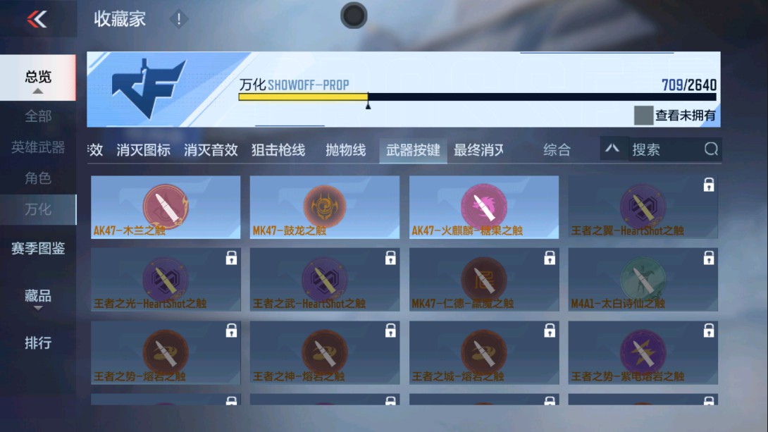 CFMHG329404枪战王者账号详情图94 CFMHG329404枪战王者账号详情图94