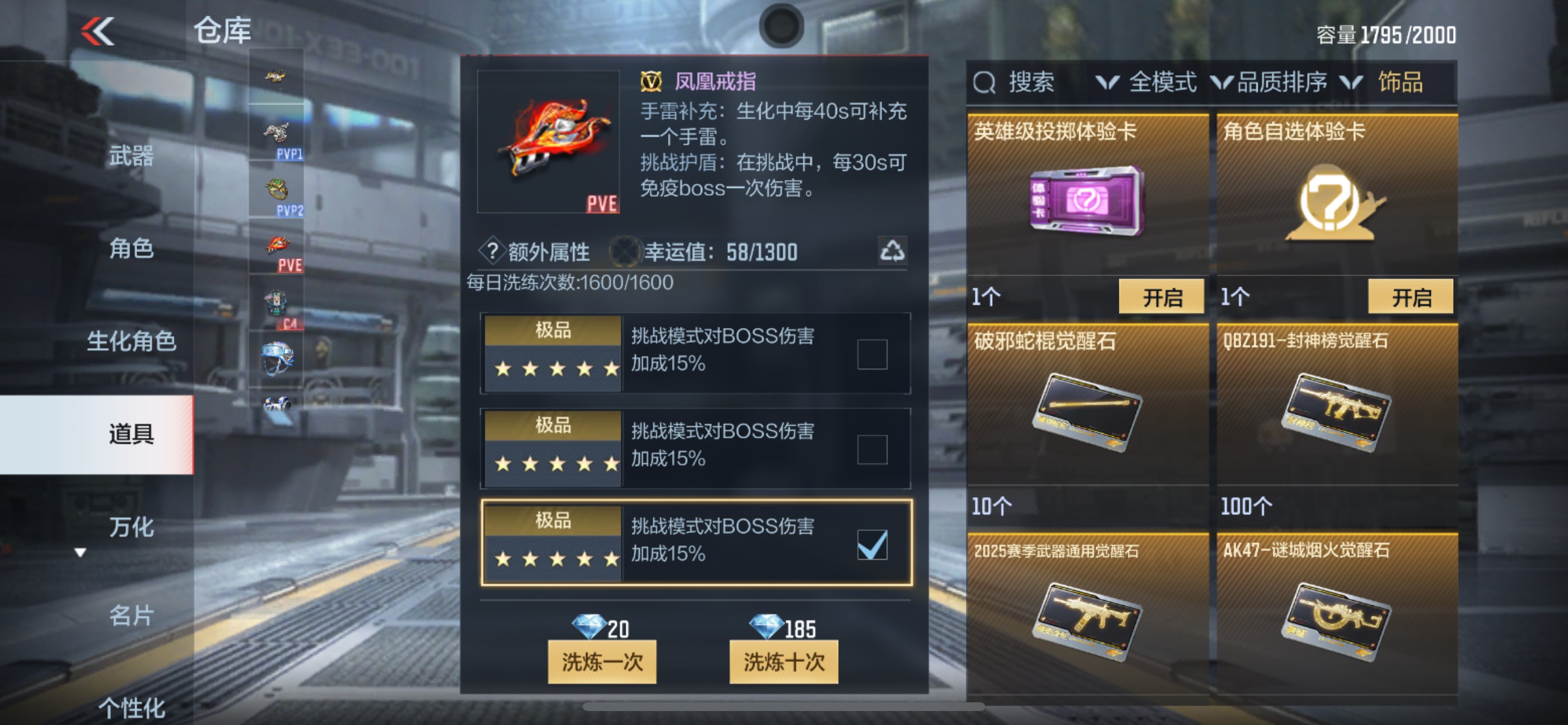 CFMHG329445枪战王者账号详情图41 CFMHG329445枪战王者账号详情图41