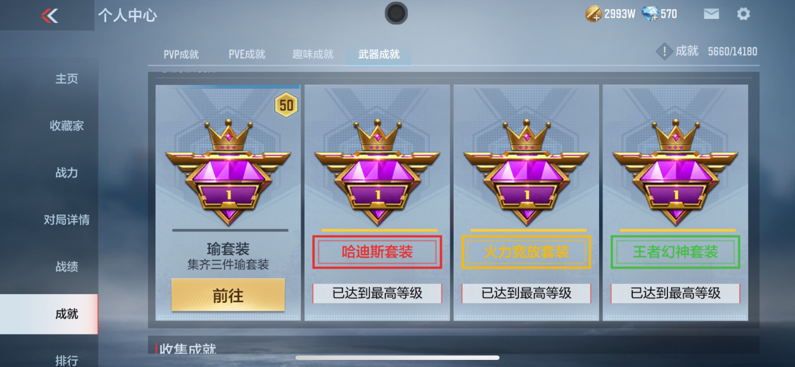 CFMHG329412枪战王者账号详情图65 CFMHG329412枪战王者账号详情图65