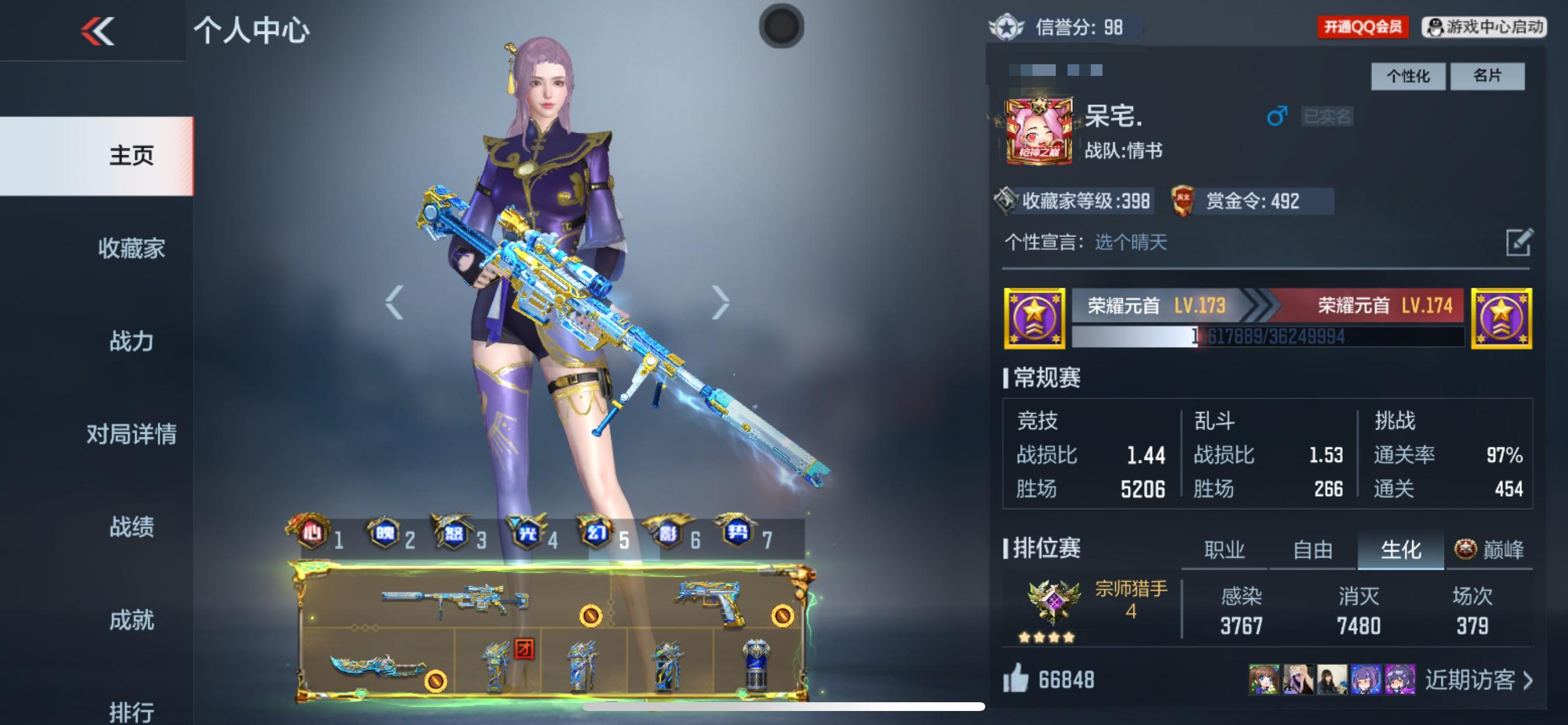 CFMHG329412枪战王者账号详情图100 CFMHG329412枪战王者账号详情图100