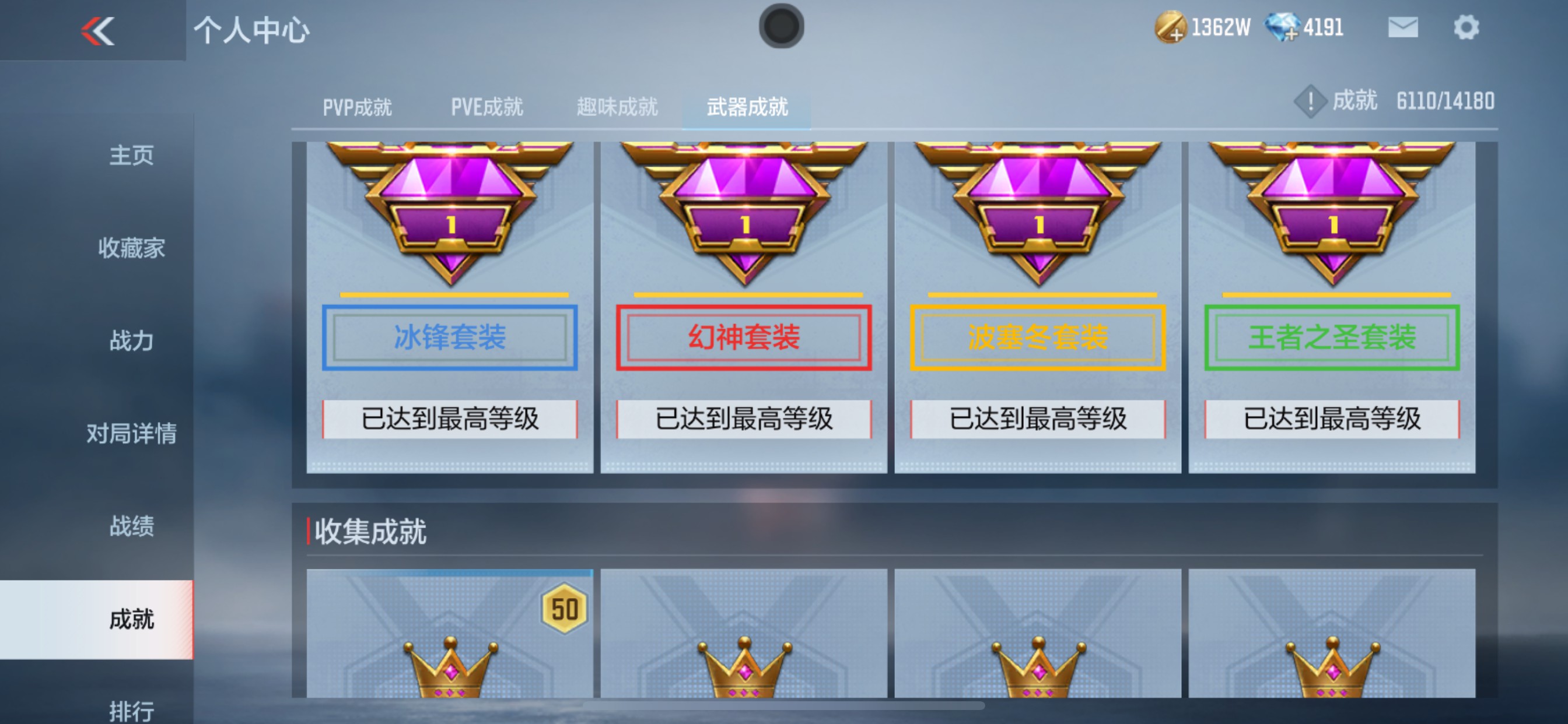 CFMHG329445枪战王者账号详情图64 CFMHG329445枪战王者账号详情图64