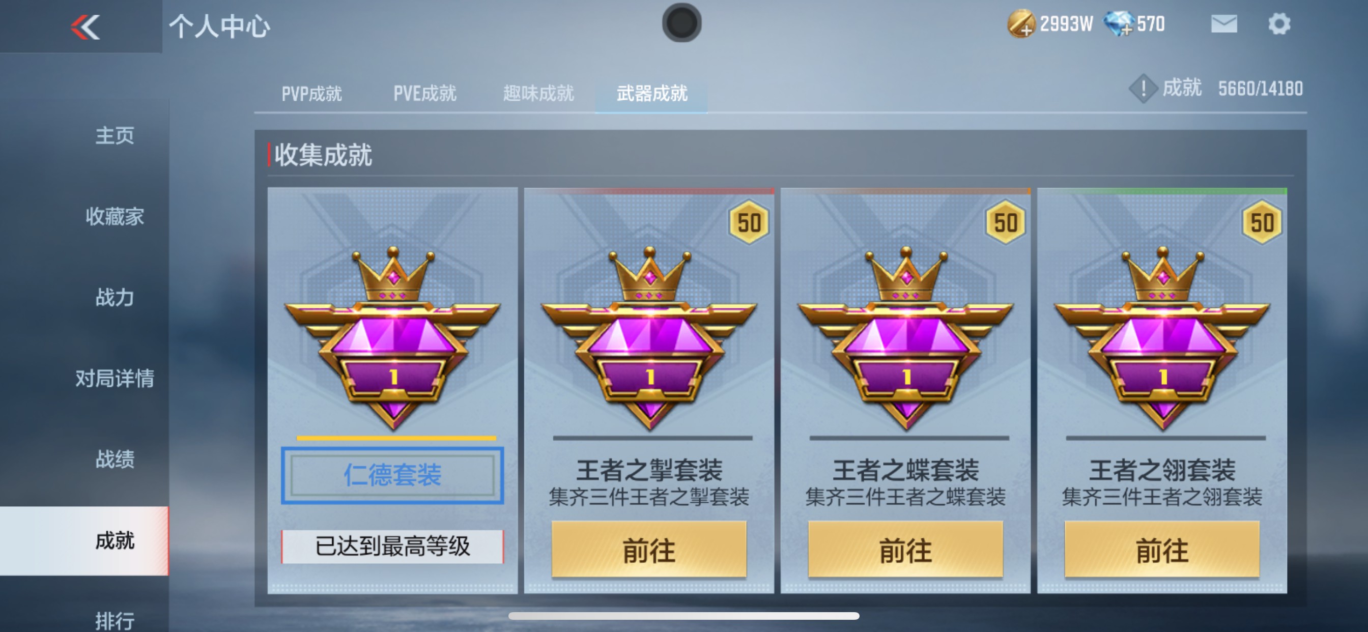 CFMHG329412枪战王者账号详情图68 CFMHG329412枪战王者账号详情图68