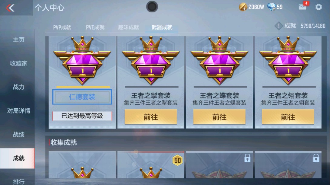 CFMHG329404枪战王者账号详情图72 CFMHG329404枪战王者账号详情图72