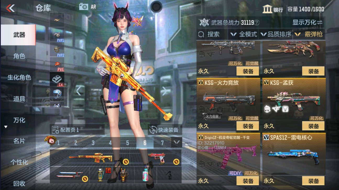 CFMHG329339枪战王者账号详情图30 CFMHG329339枪战王者账号详情图30