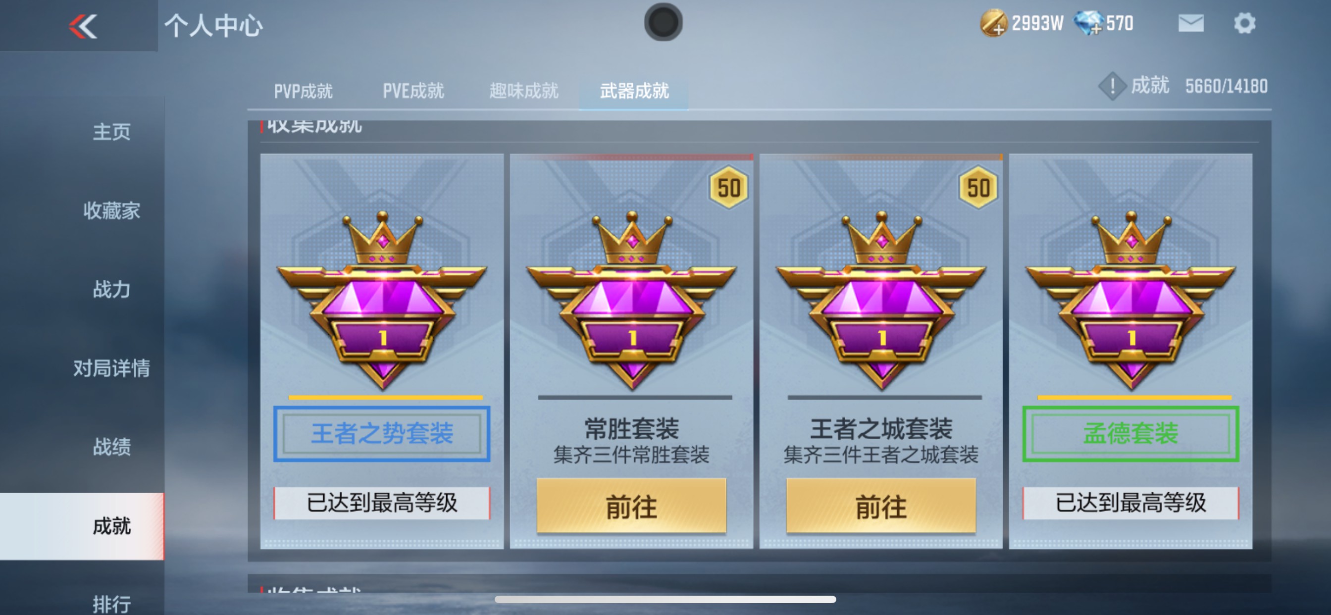 CFMHG329412枪战王者账号详情图61 CFMHG329412枪战王者账号详情图61