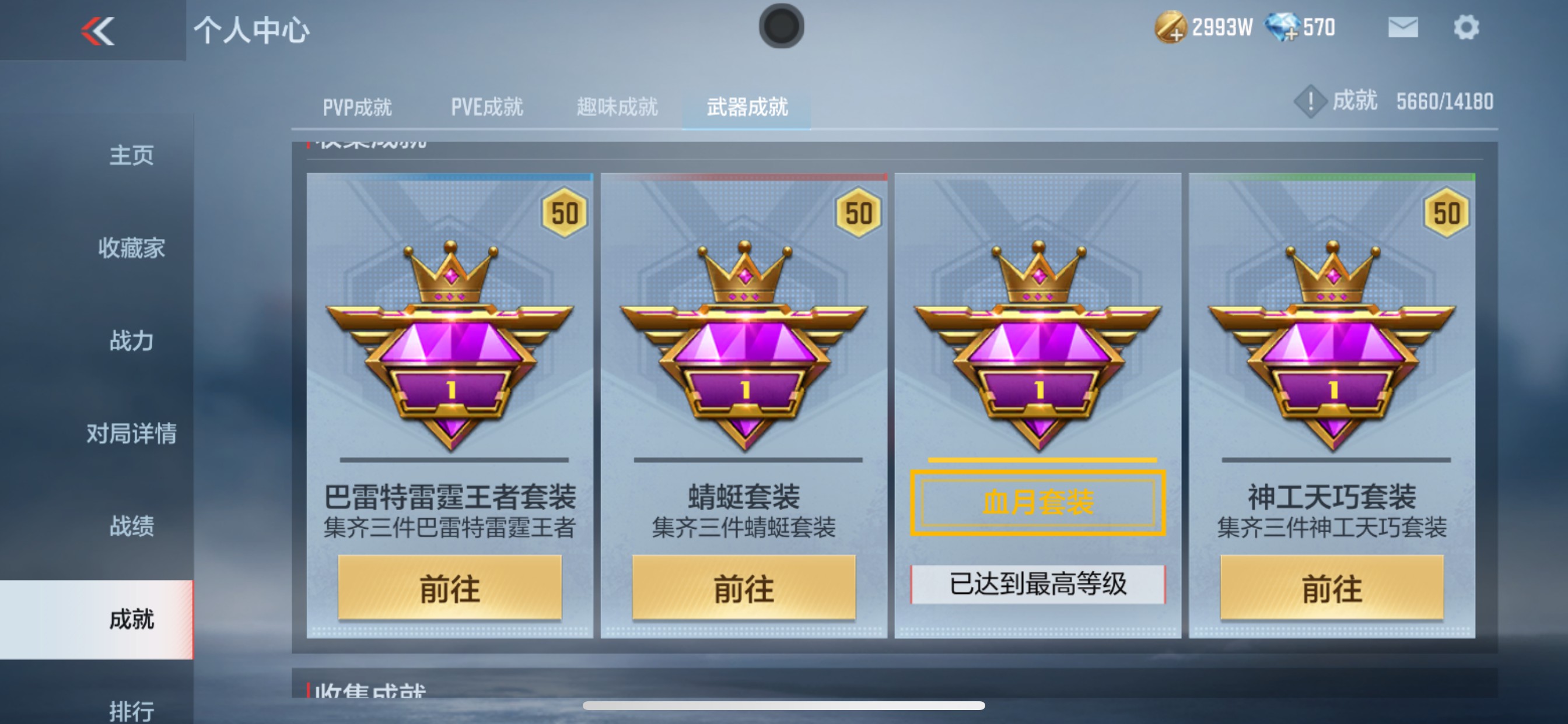 CFMHG329412枪战王者账号详情图69 CFMHG329412枪战王者账号详情图69
