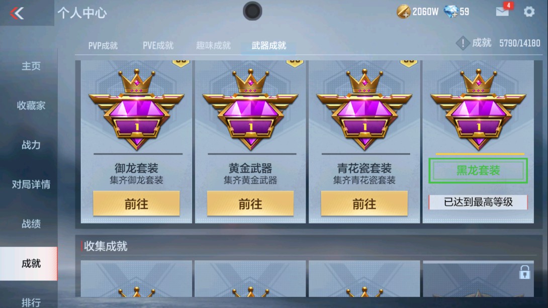 CFMHG329404枪战王者账号详情图64 CFMHG329404枪战王者账号详情图64
