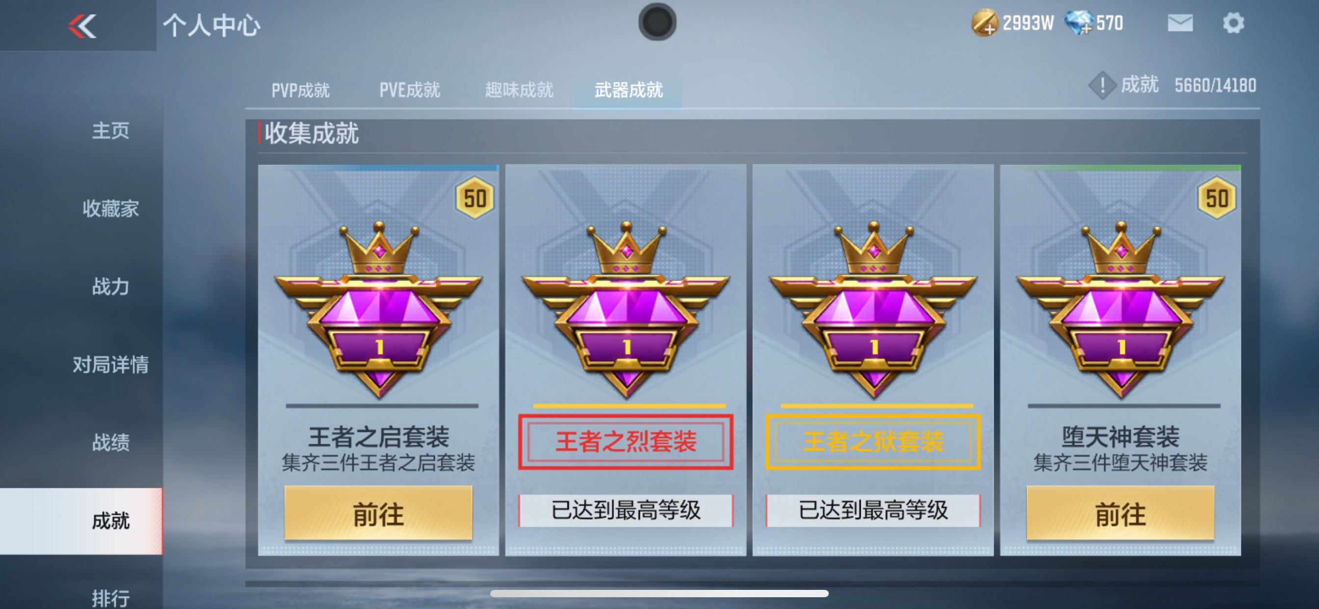 CFMHG329412枪战王者账号详情图66 CFMHG329412枪战王者账号详情图66