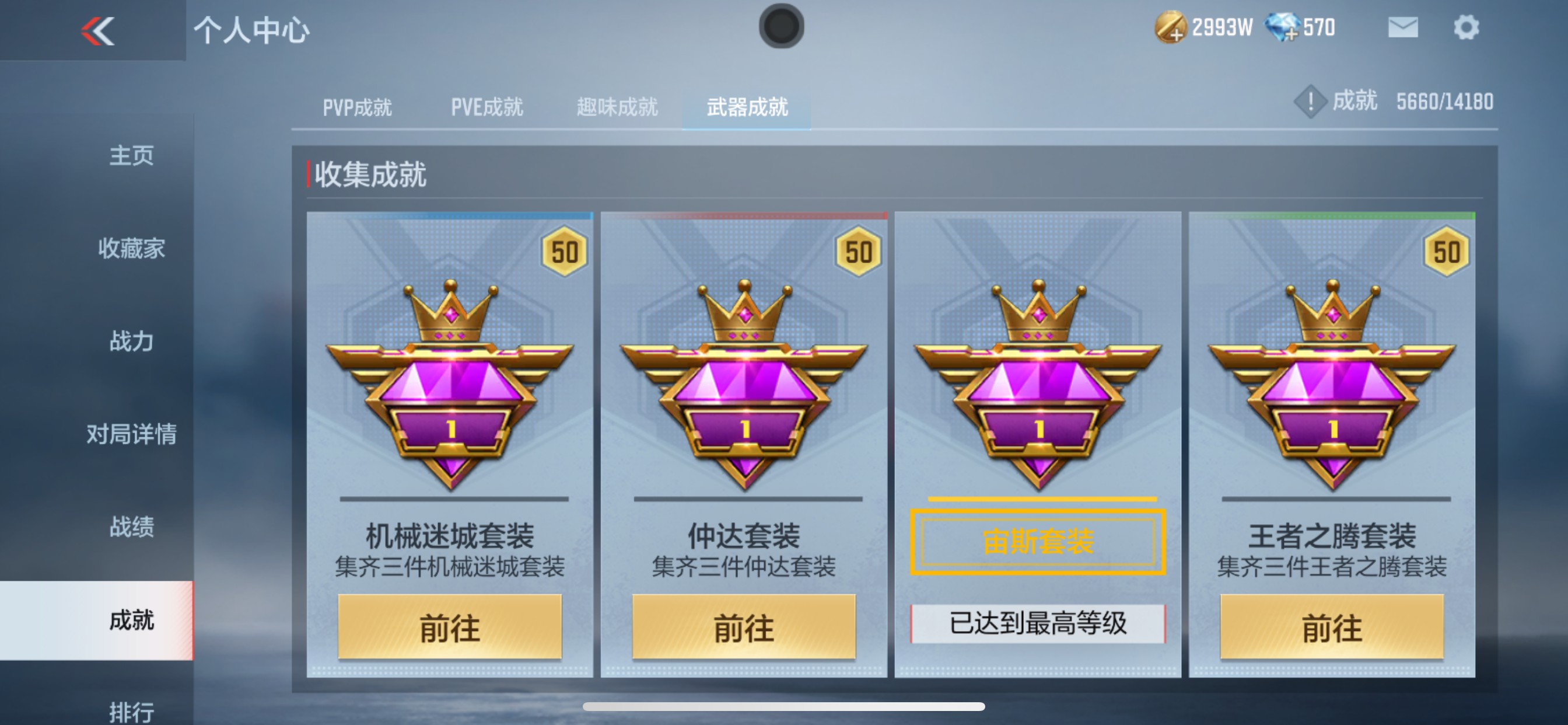 CFMHG329412枪战王者账号详情图67 CFMHG329412枪战王者账号详情图67