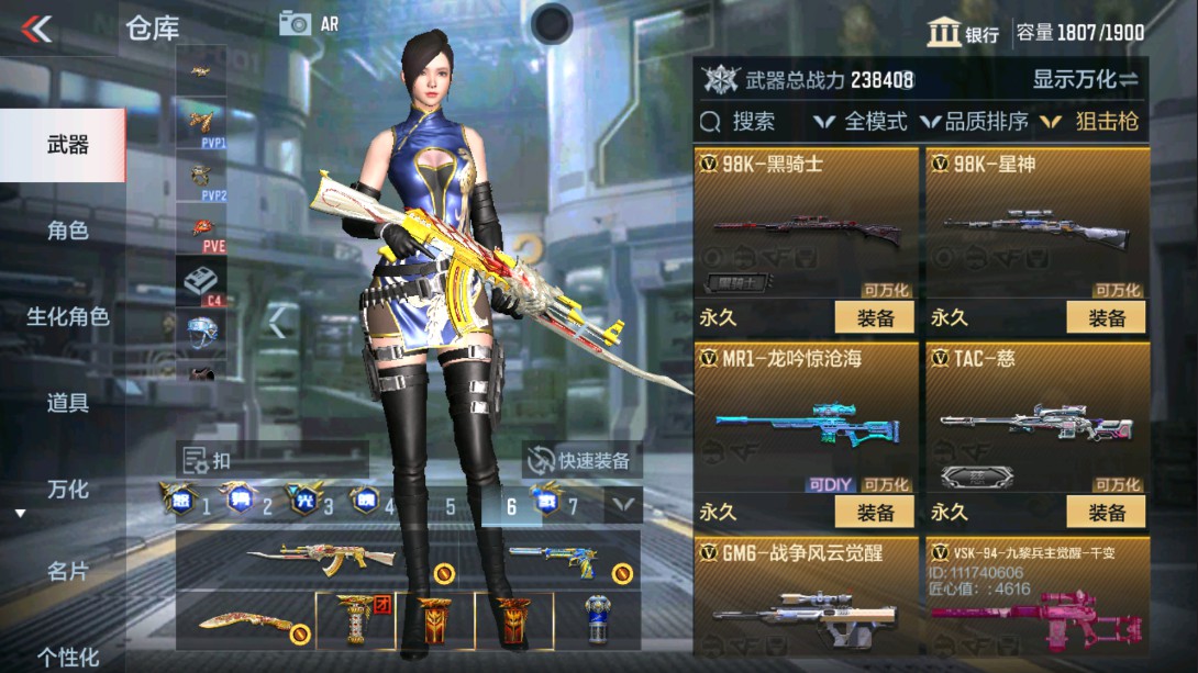 CFMHG329404枪战王者账号详情图29 CFMHG329404枪战王者账号详情图29