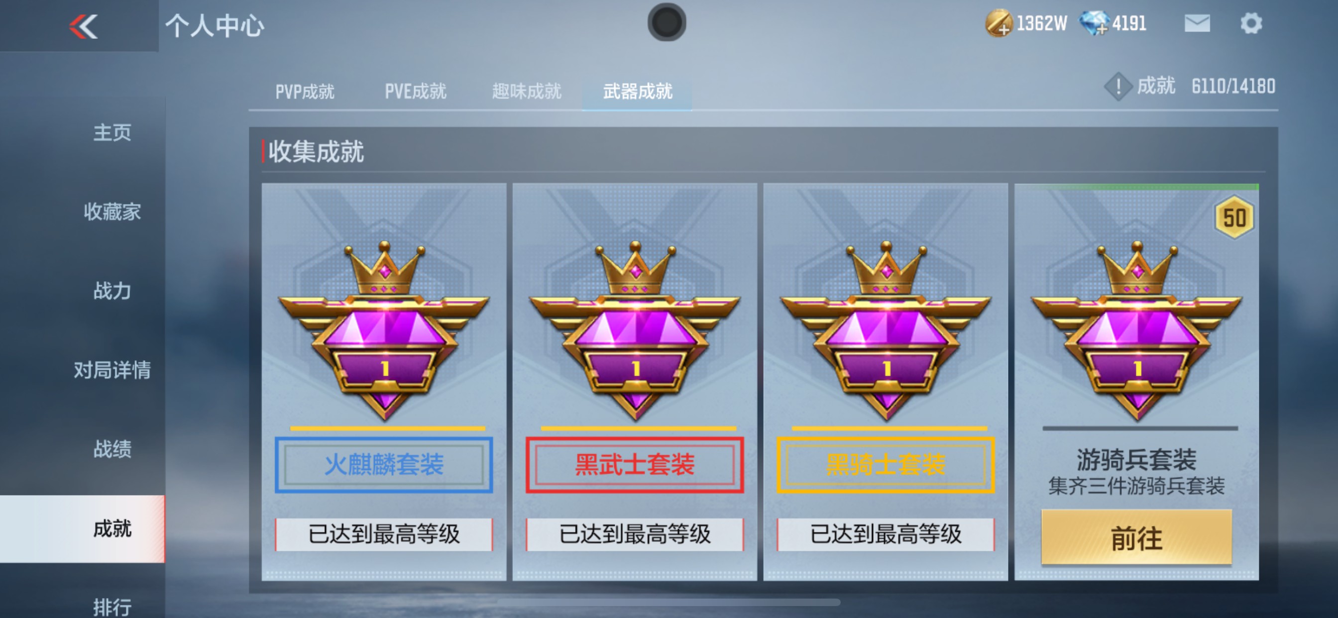 CFMHG329445枪战王者账号详情图56 CFMHG329445枪战王者账号详情图56