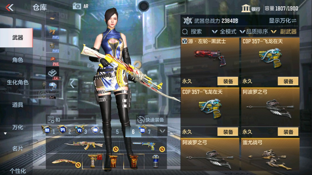 CFMHG329404枪战王者账号详情图39 CFMHG329404枪战王者账号详情图39