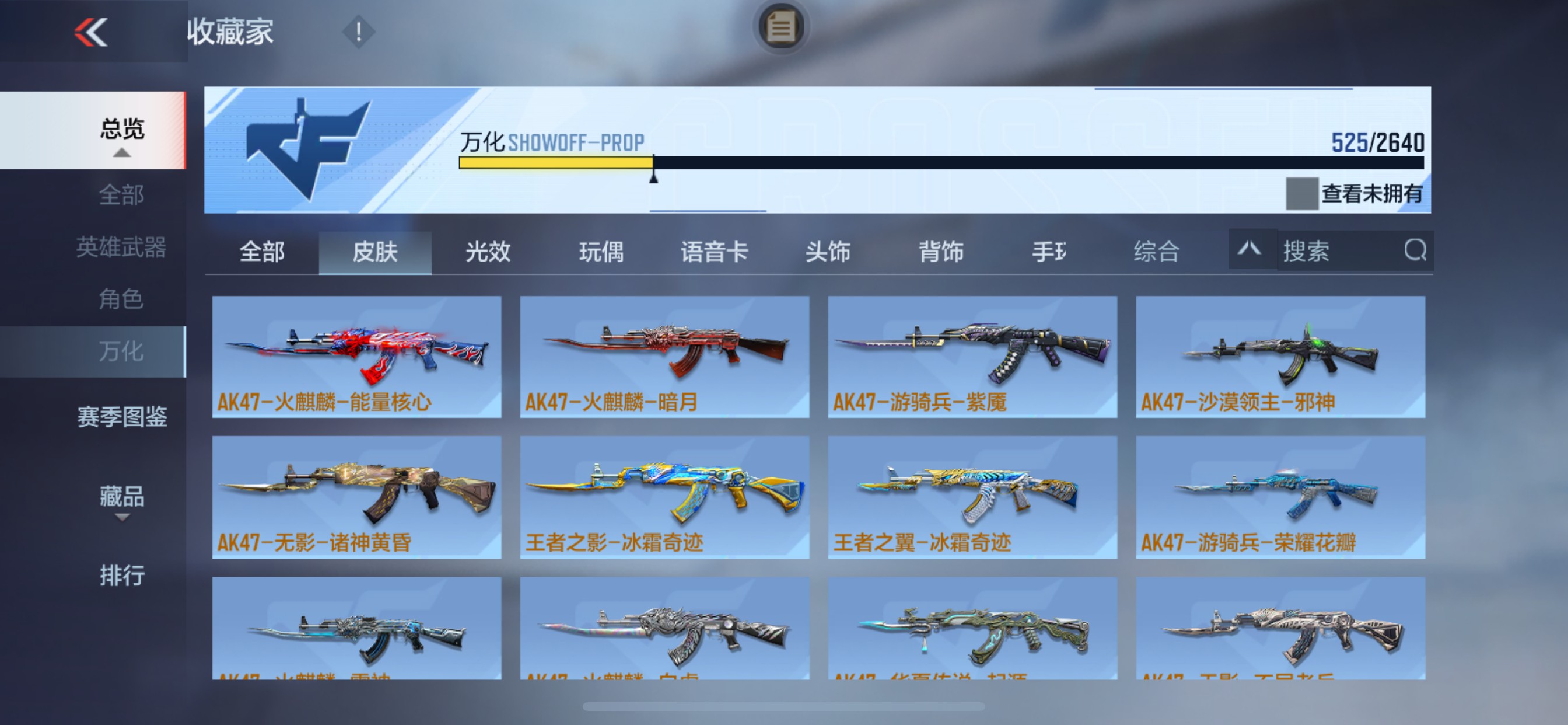 CFMHG329449枪战王者账号详情图46 CFMHG329449枪战王者账号详情图46