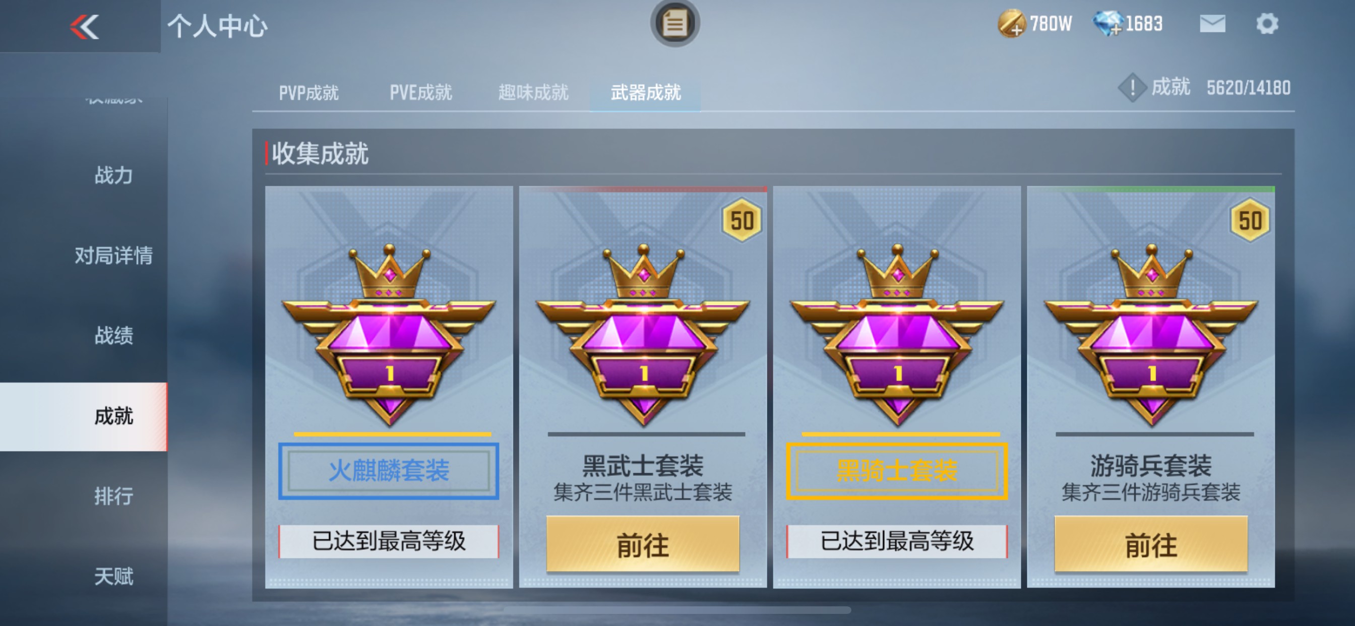 CFMHG329449枪战王者账号详情图40 CFMHG329449枪战王者账号详情图40