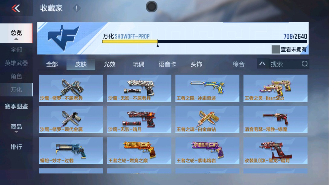 CFMHG329404枪战王者账号详情图86 CFMHG329404枪战王者账号详情图86
