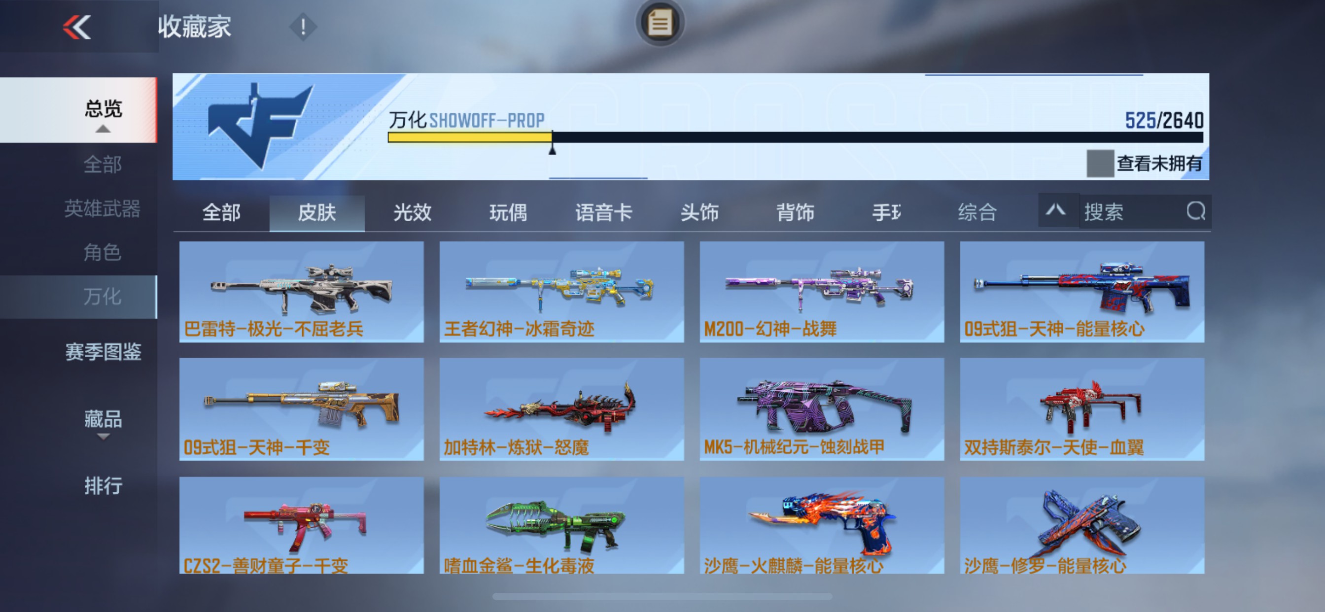 CFMHG329449枪战王者账号详情图51 CFMHG329449枪战王者账号详情图51