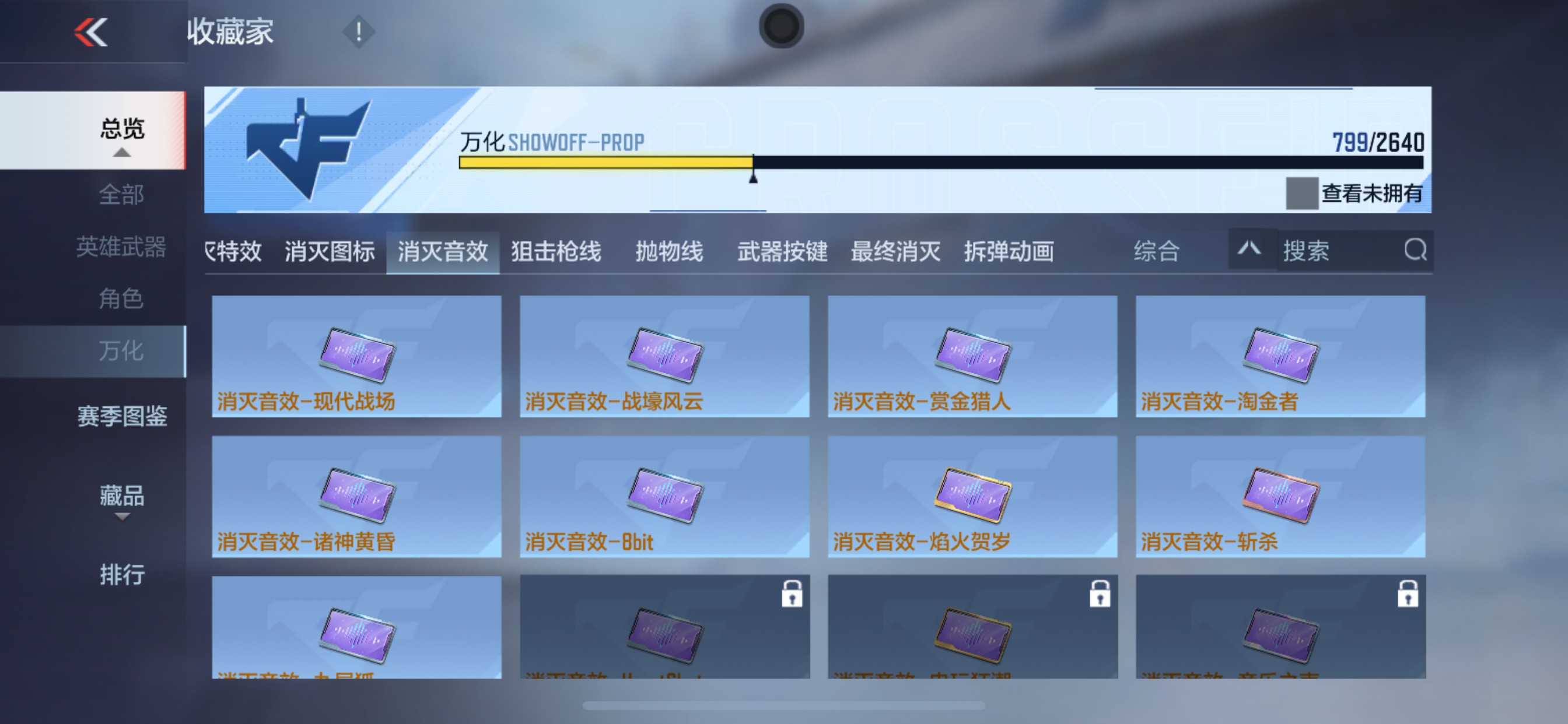 CFMHG329445枪战王者账号详情图87 CFMHG329445枪战王者账号详情图87