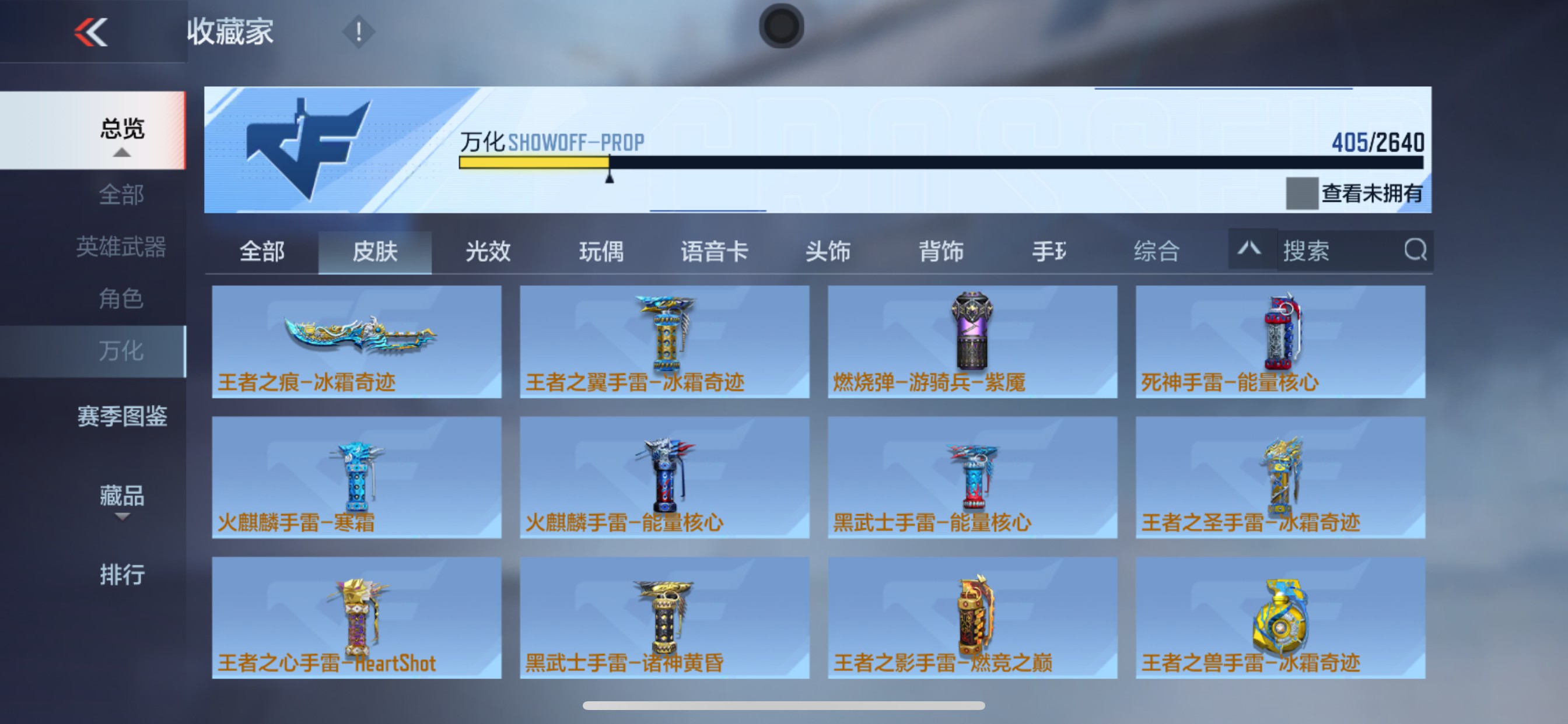 CFMHG329412枪战王者账号详情图53 CFMHG329412枪战王者账号详情图53