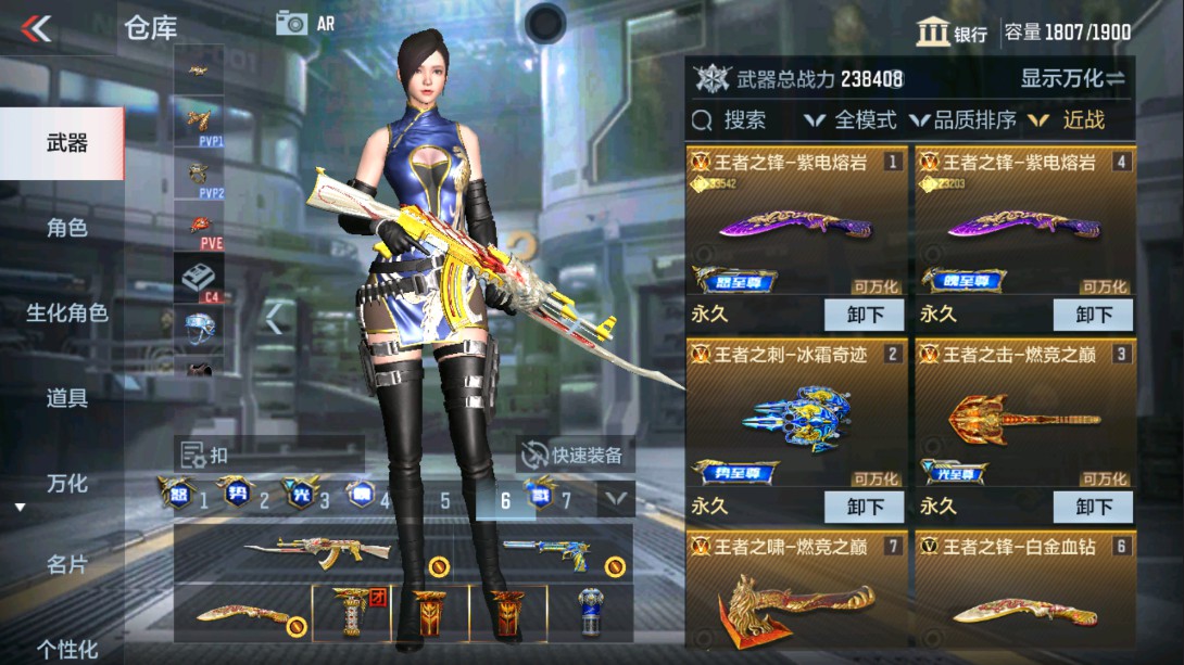 CFMHG329404枪战王者账号详情图40 CFMHG329404枪战王者账号详情图40