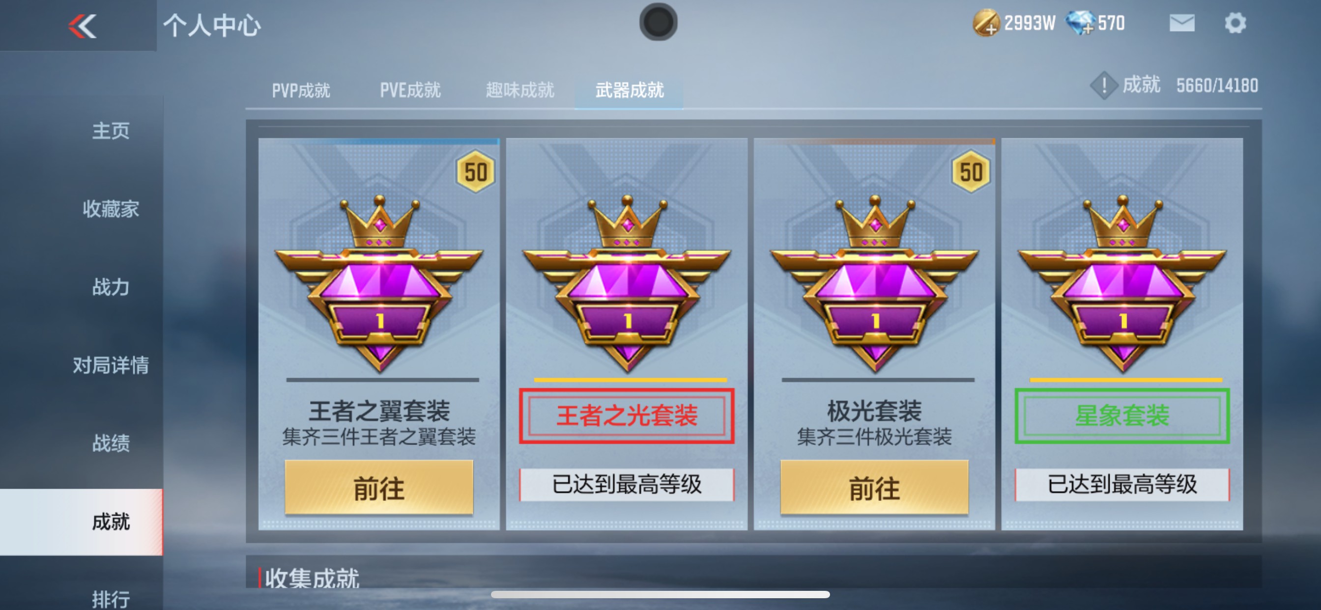 CFMHG329412枪战王者账号详情图60 CFMHG329412枪战王者账号详情图60
