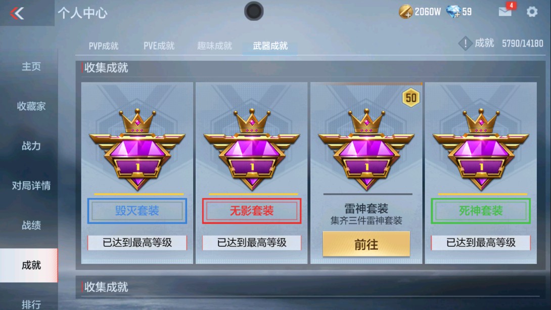 CFMHG329404枪战王者账号详情图62 CFMHG329404枪战王者账号详情图62