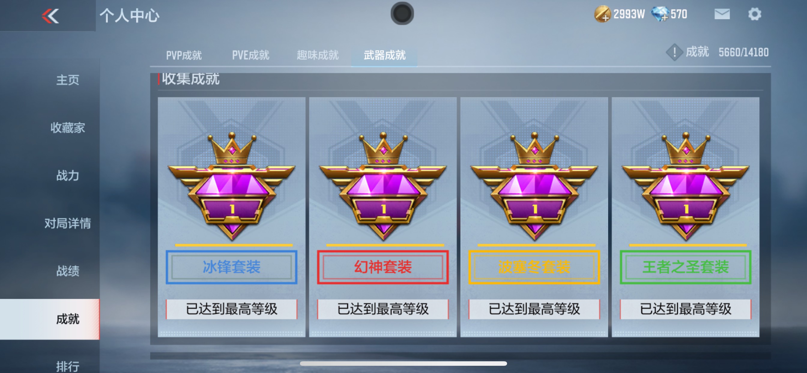 CFMHG329412枪战王者账号详情图64 CFMHG329412枪战王者账号详情图64