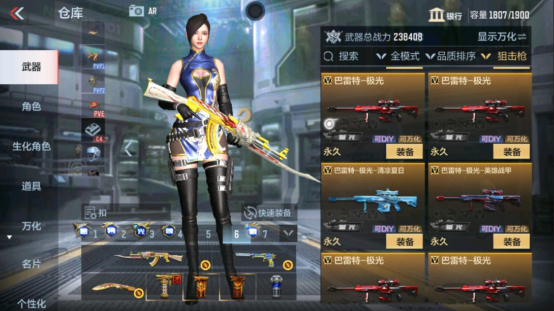 CFMHG329404枪战王者账号详情图25 CFMHG329404枪战王者账号详情图25