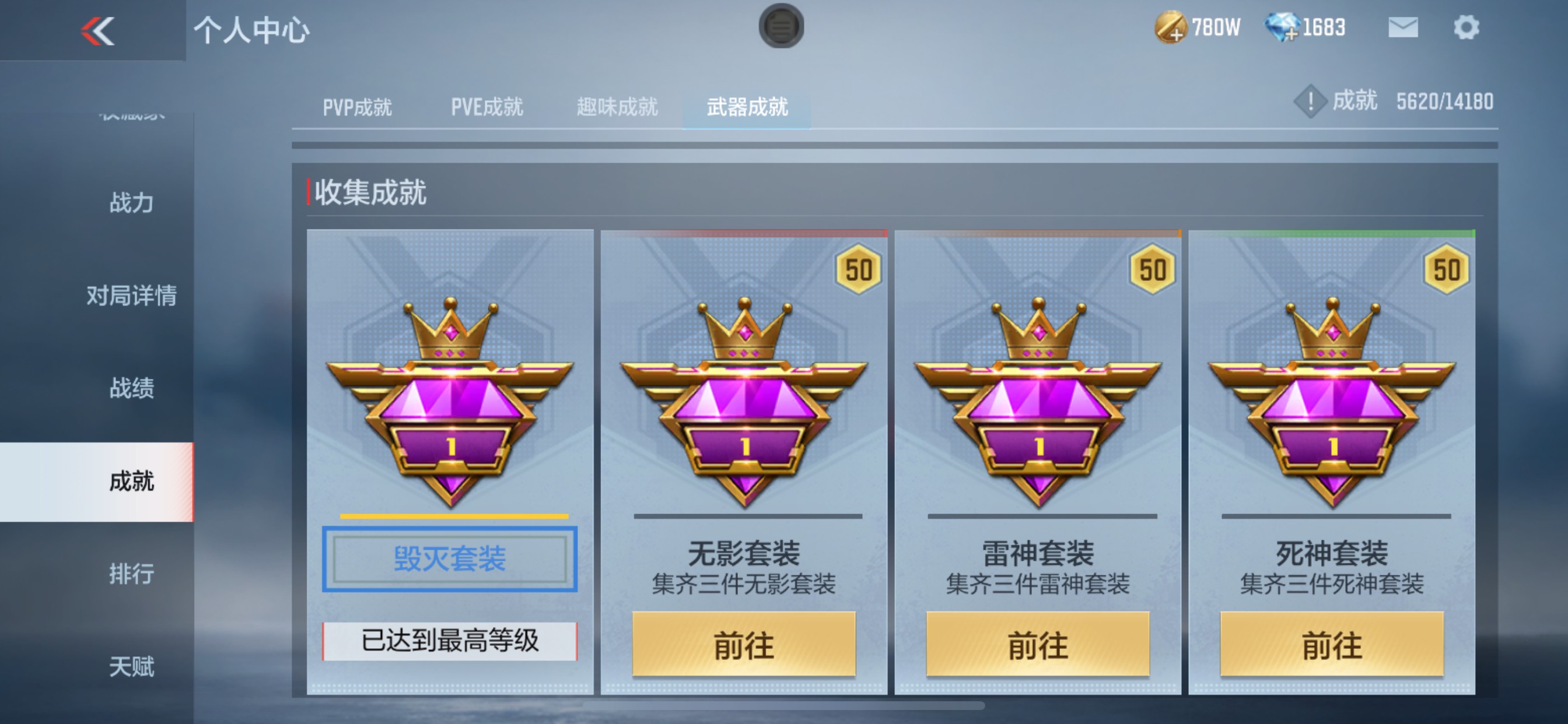 CFMHG329449枪战王者账号详情图41 CFMHG329449枪战王者账号详情图41