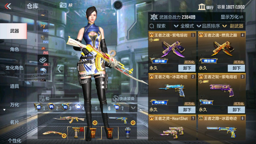 CFMHG329404枪战王者账号详情图31 CFMHG329404枪战王者账号详情图31