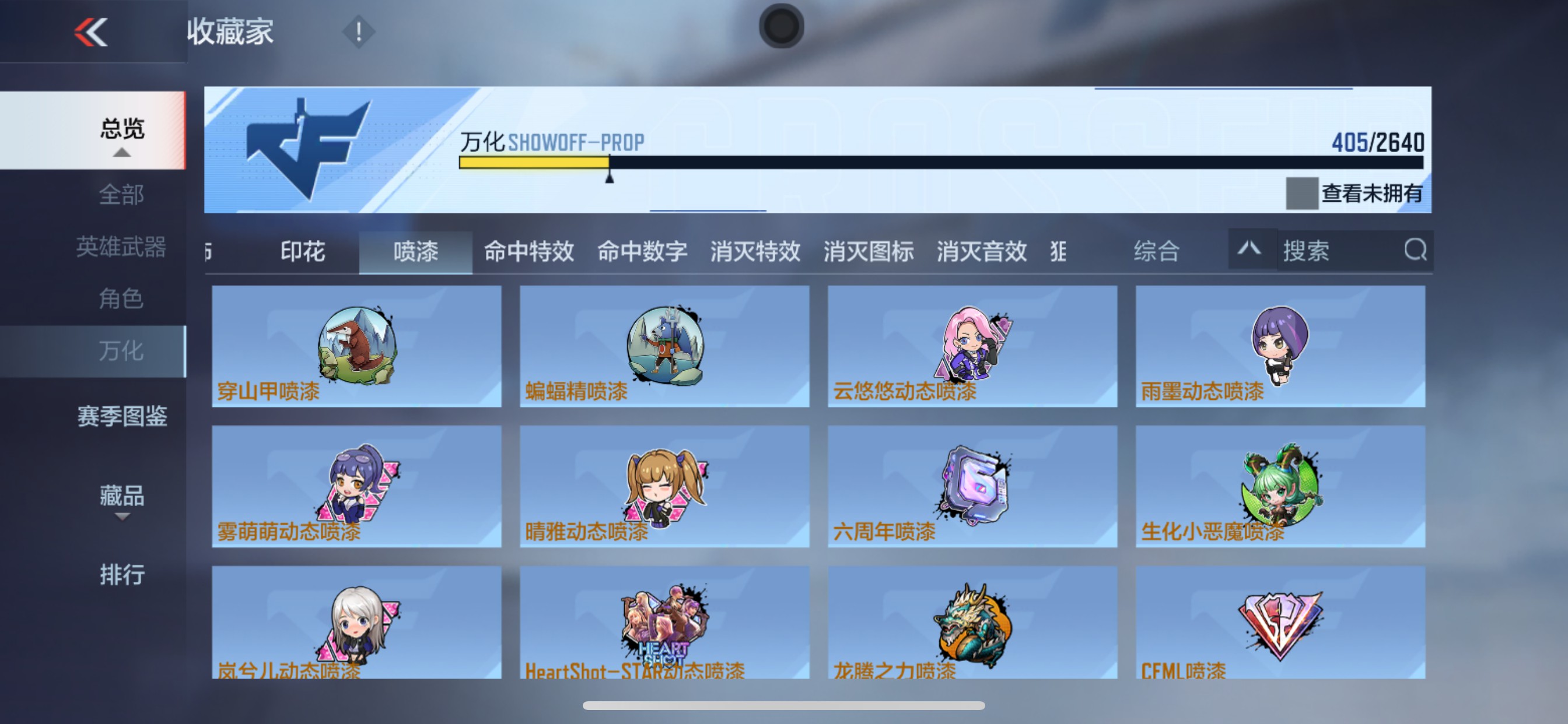 CFMHG329412枪战王者账号详情图86 CFMHG329412枪战王者账号详情图86
