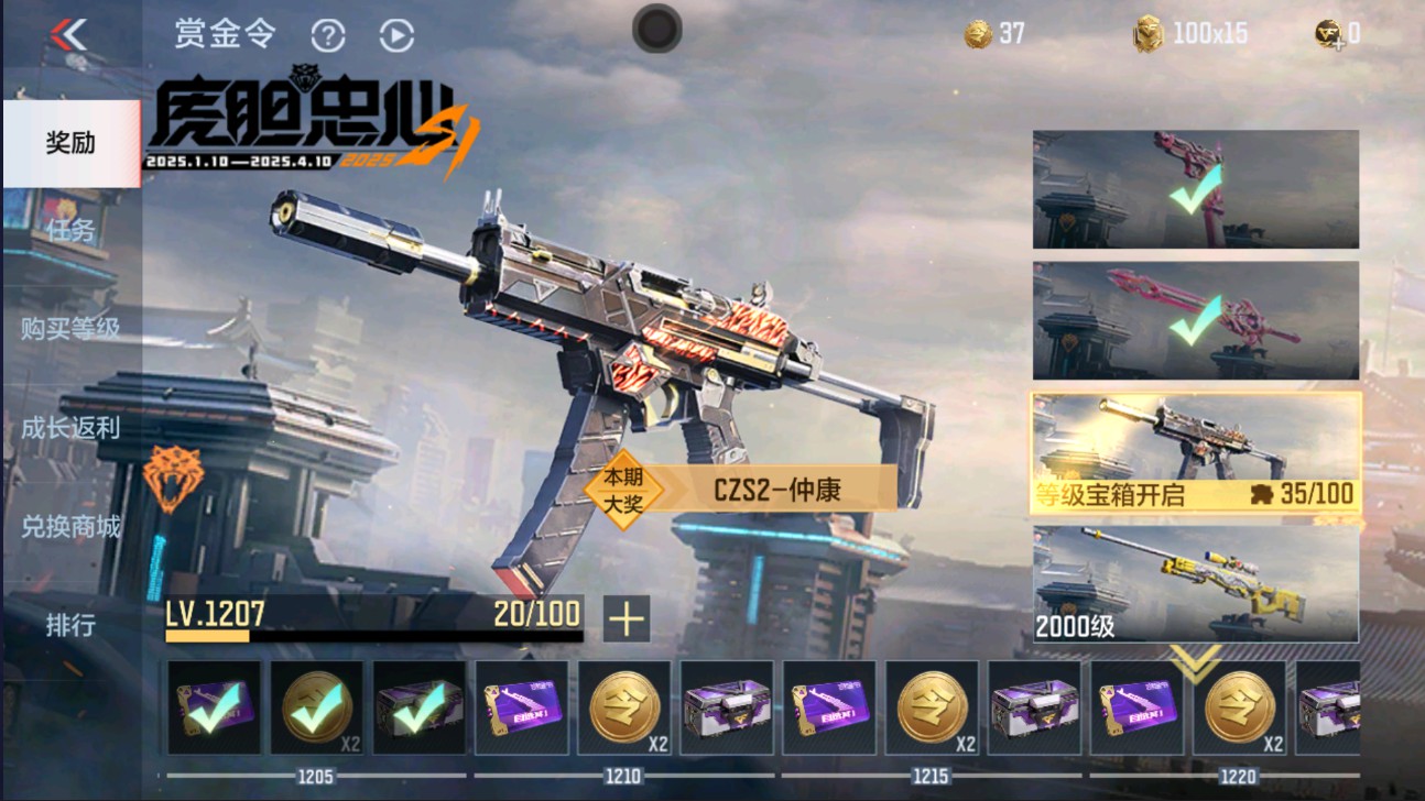 CFMHG329339枪战王者账号详情图74 CFMHG329339枪战王者账号详情图74