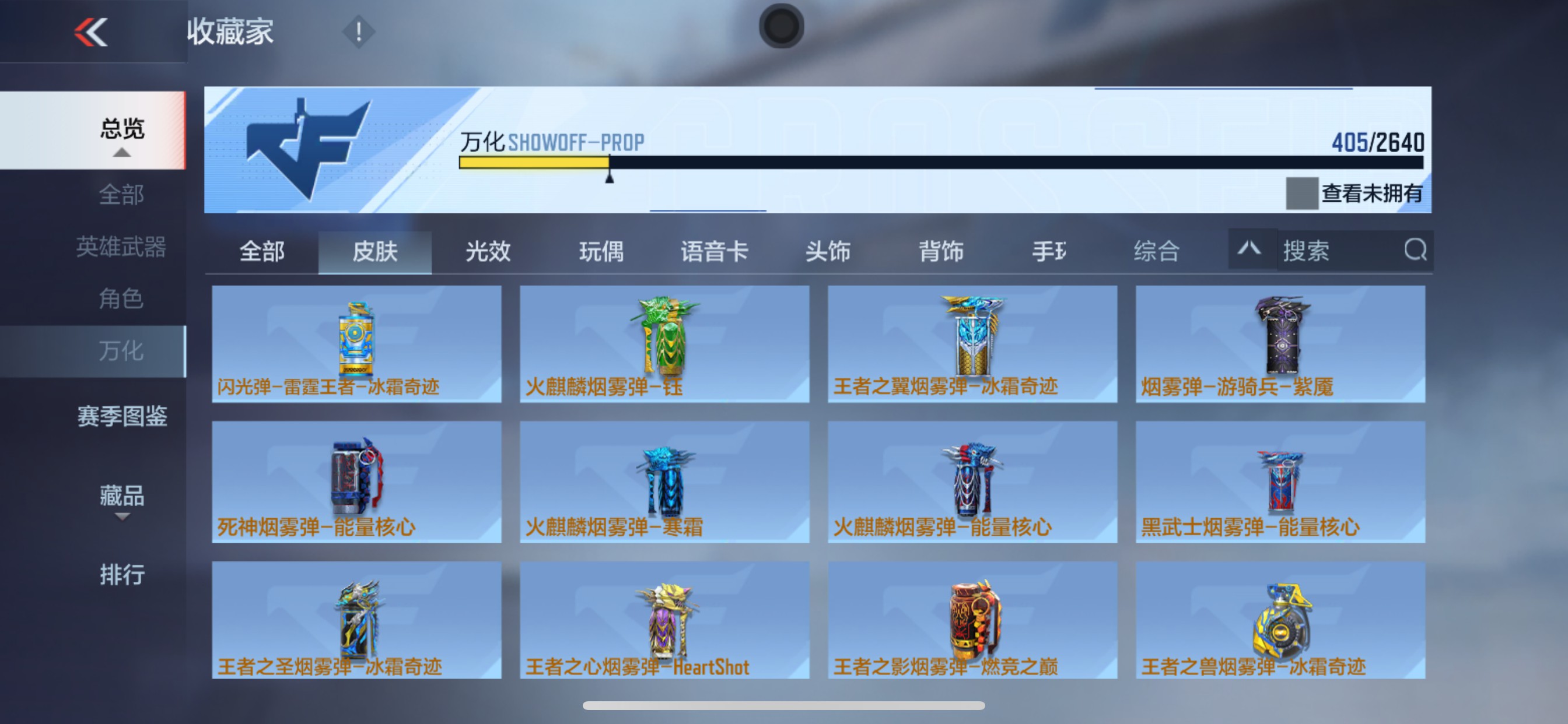 CFMHG329412枪战王者账号详情图55 CFMHG329412枪战王者账号详情图55