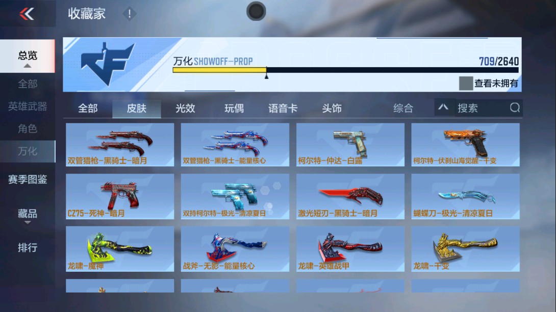 CFMHG329404枪战王者账号详情图87 CFMHG329404枪战王者账号详情图87