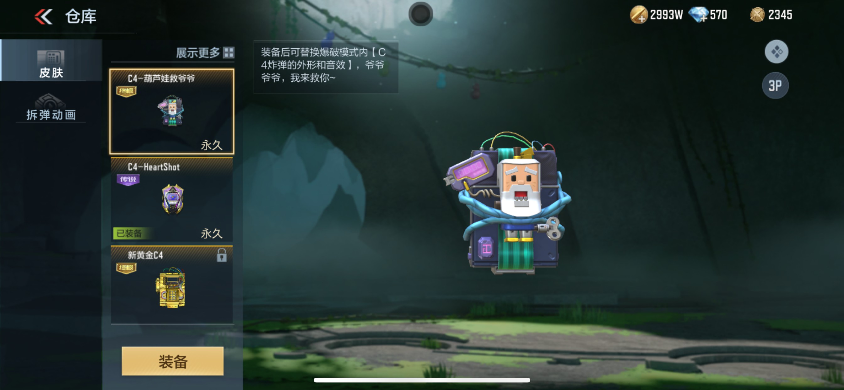 CFMHG329412枪战王者账号详情图75 CFMHG329412枪战王者账号详情图75