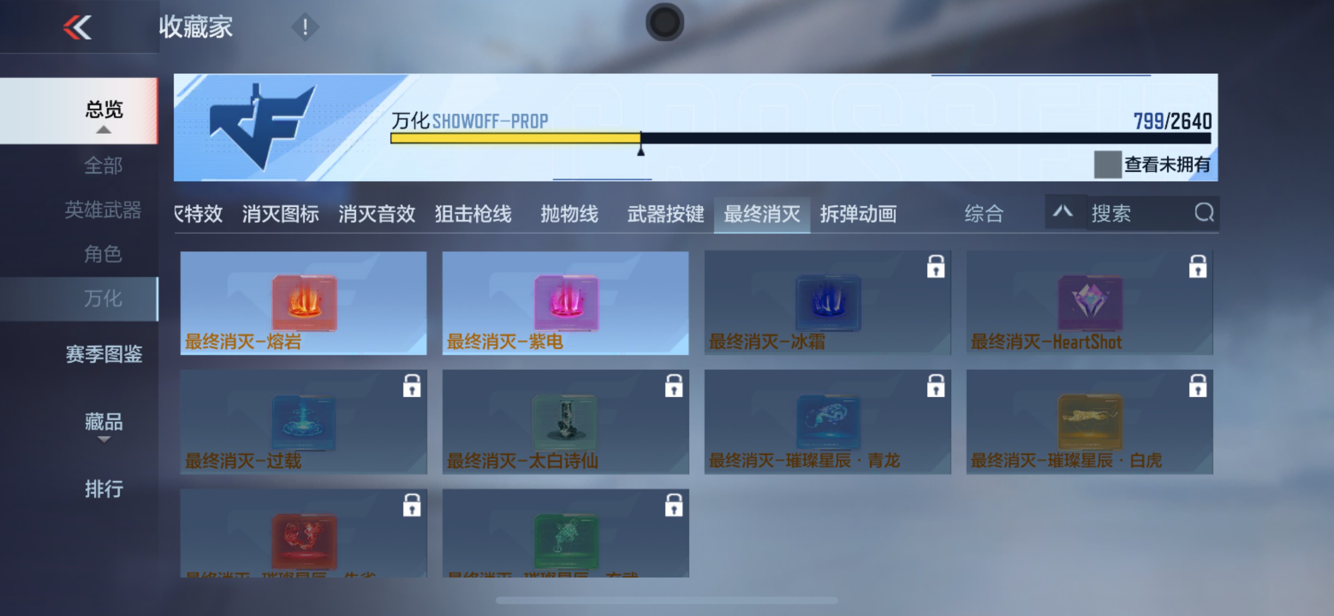 CFMHG329445枪战王者账号详情图91 CFMHG329445枪战王者账号详情图91
