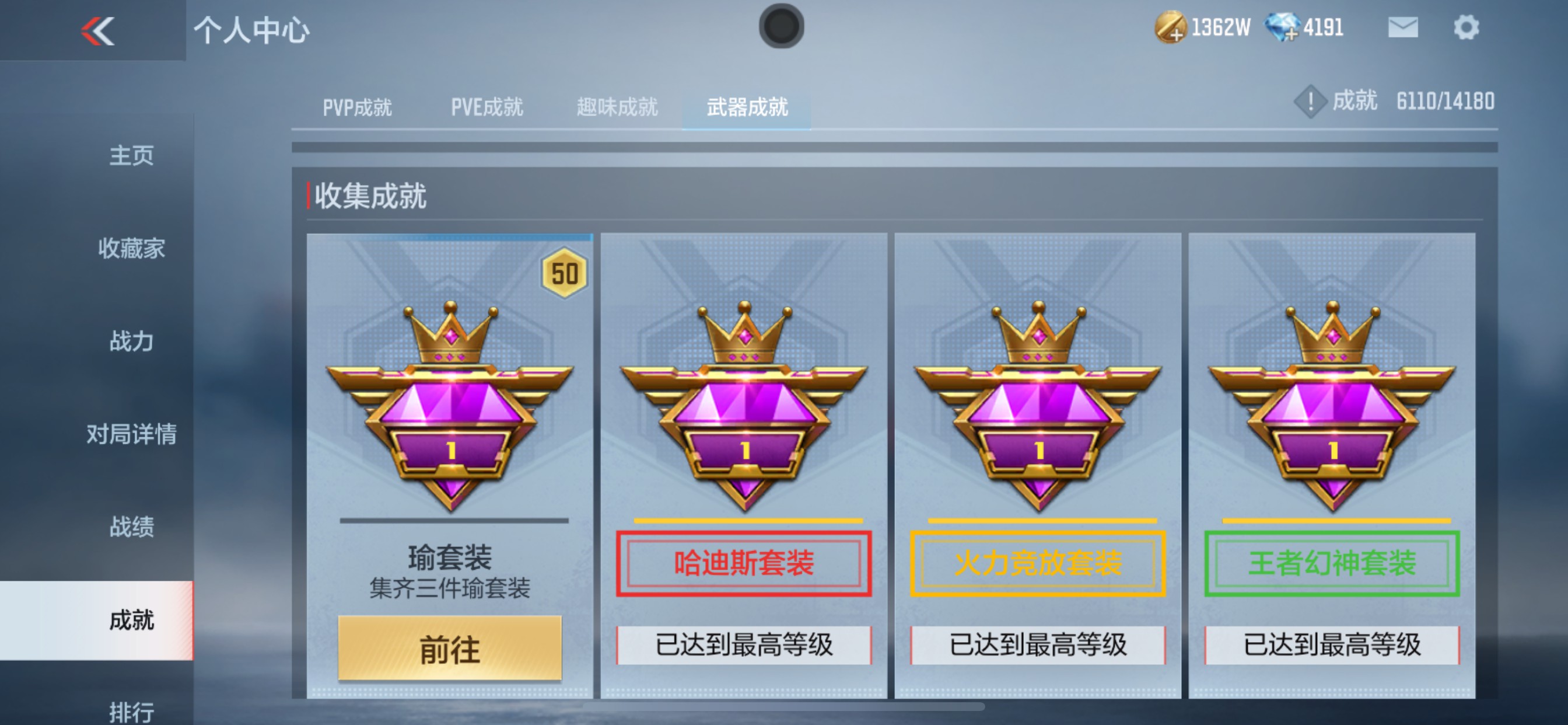 CFMHG329445枪战王者账号详情图65 CFMHG329445枪战王者账号详情图65