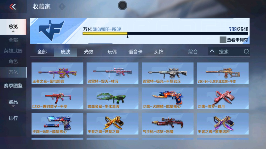 CFMHG329404枪战王者账号详情图85 CFMHG329404枪战王者账号详情图85