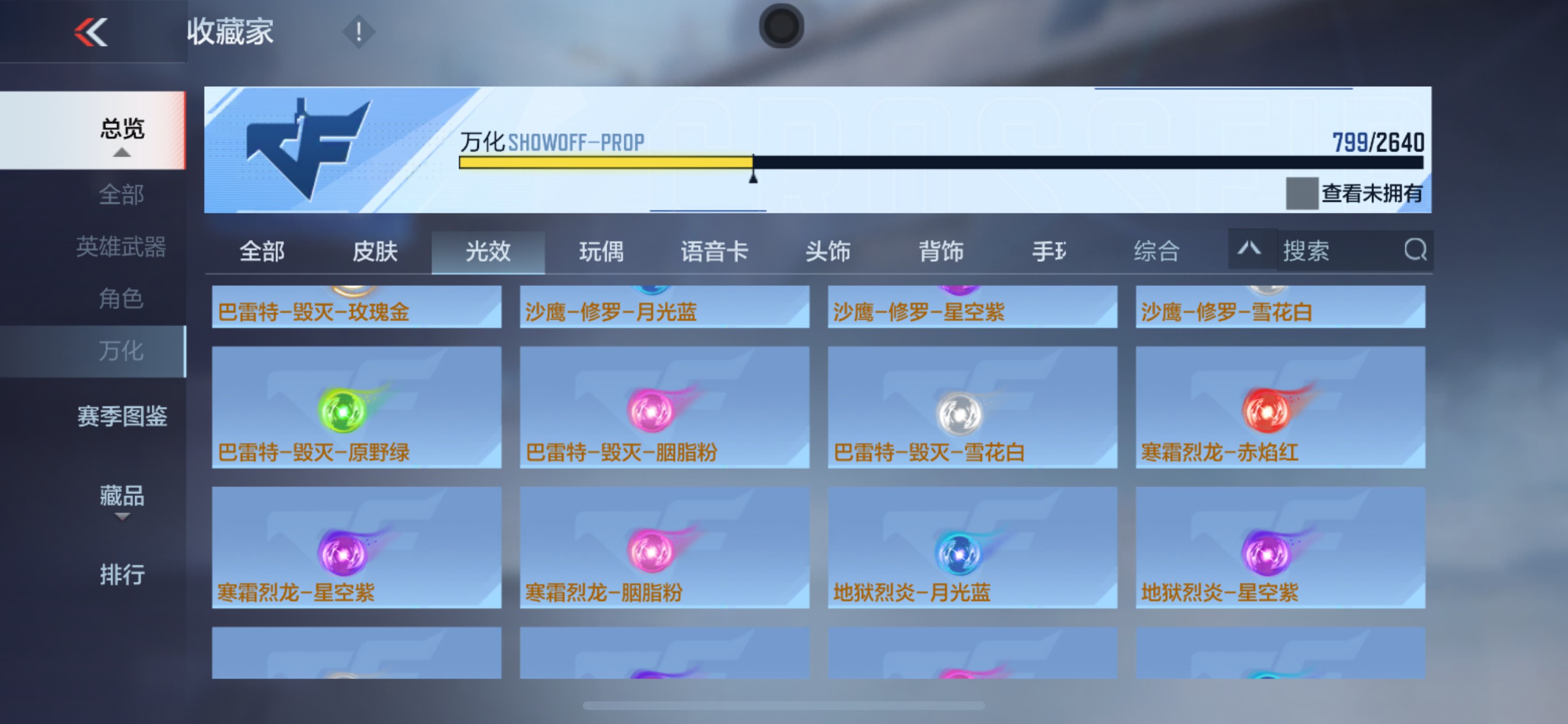 CFMHG329445枪战王者账号详情图79 CFMHG329445枪战王者账号详情图79