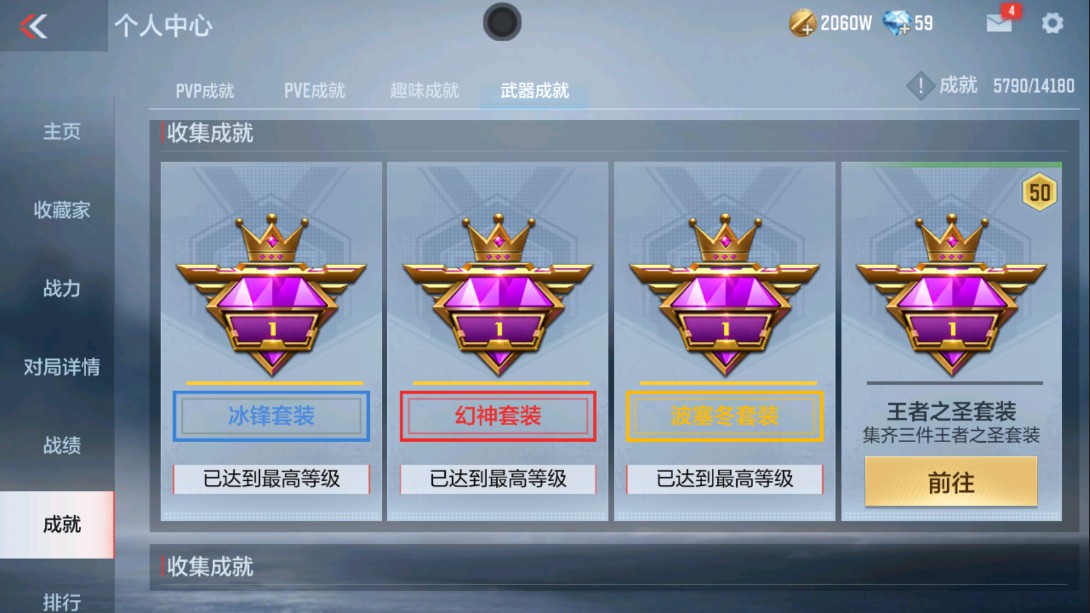 CFMHG329404枪战王者账号详情图70 CFMHG329404枪战王者账号详情图70