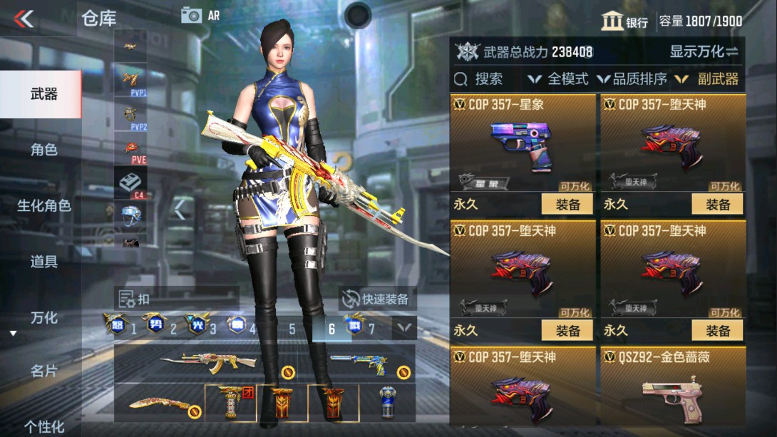 CFMHG329404枪战王者账号详情图36 CFMHG329404枪战王者账号详情图36