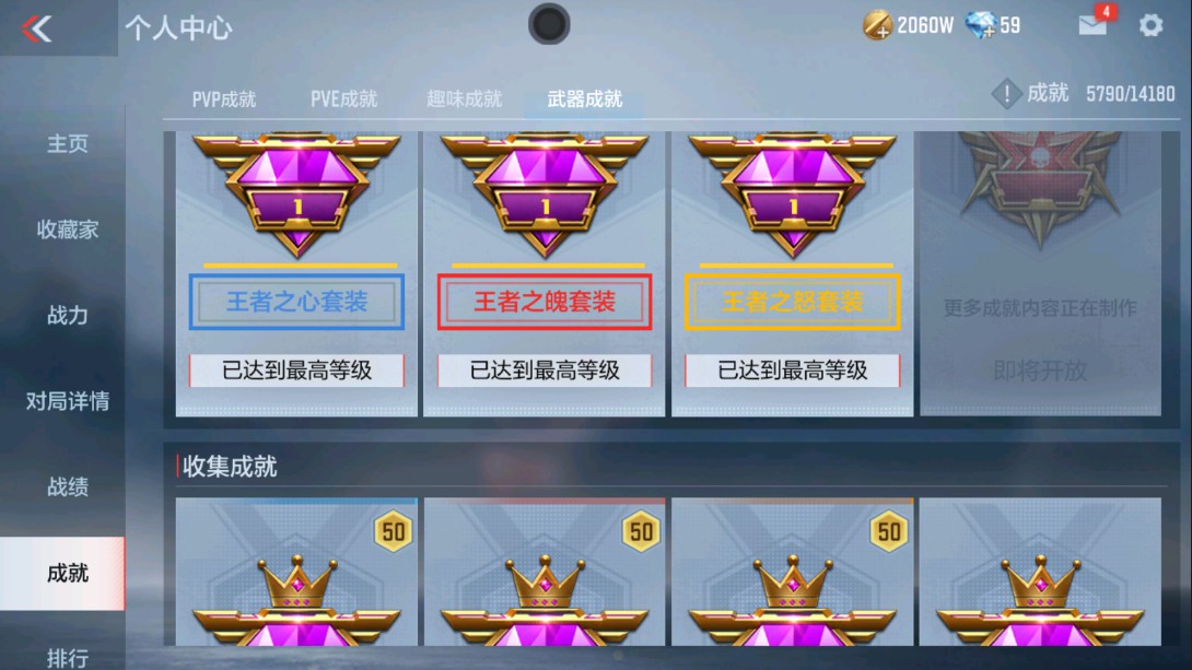 CFMHG329404枪战王者账号详情图63 CFMHG329404枪战王者账号详情图63