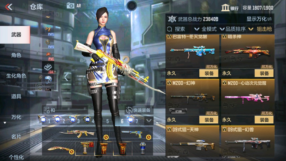 CFMHG329404枪战王者账号详情图28 CFMHG329404枪战王者账号详情图28