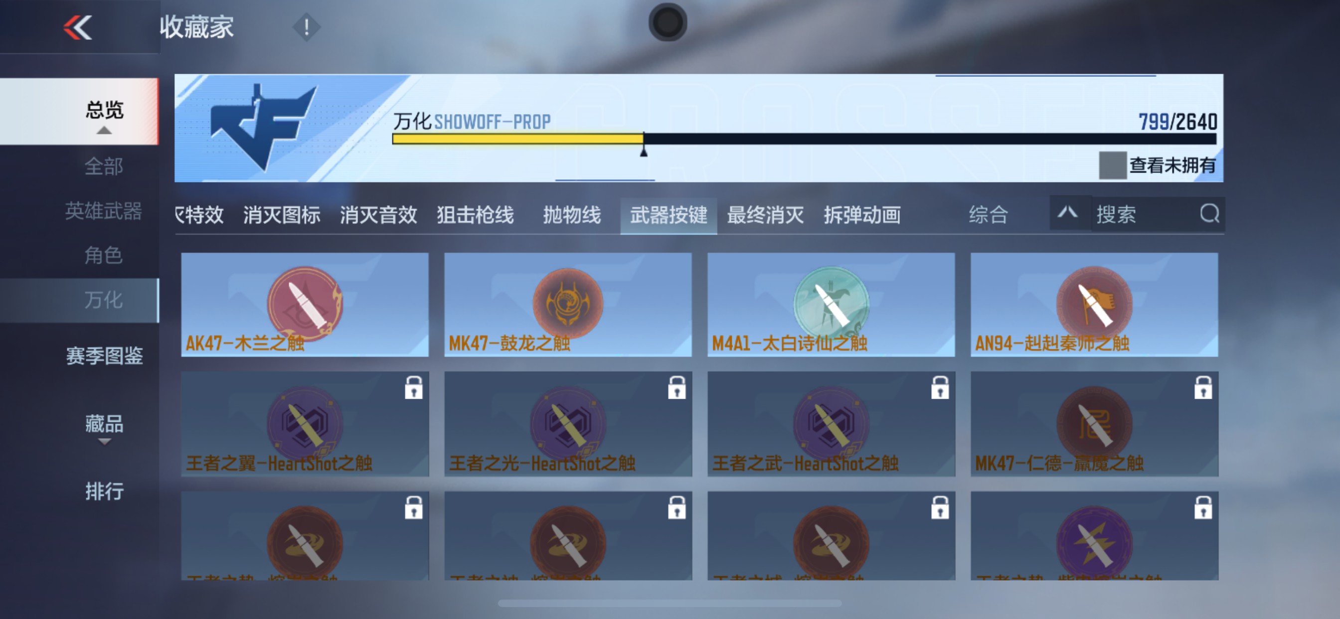 CFMHG329445枪战王者账号详情图90 CFMHG329445枪战王者账号详情图90