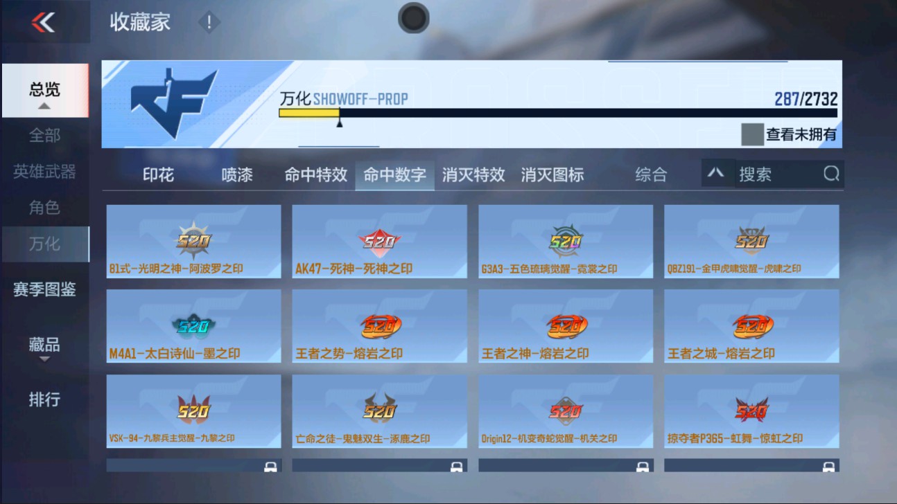 CFMHG329339枪战王者账号详情图65 CFMHG329339枪战王者账号详情图65