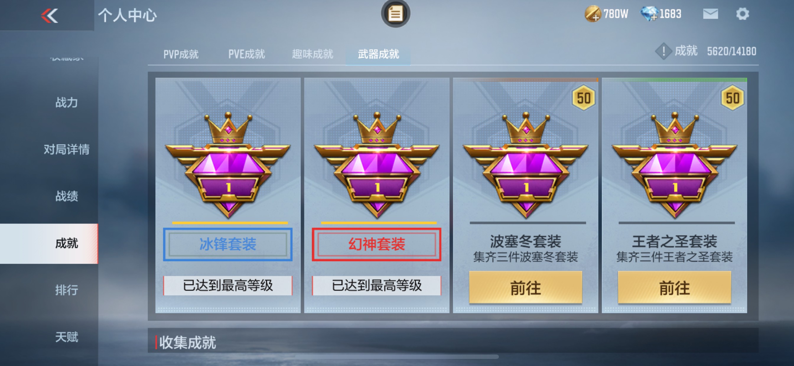 CFMHG329449枪战王者账号详情图44 CFMHG329449枪战王者账号详情图44