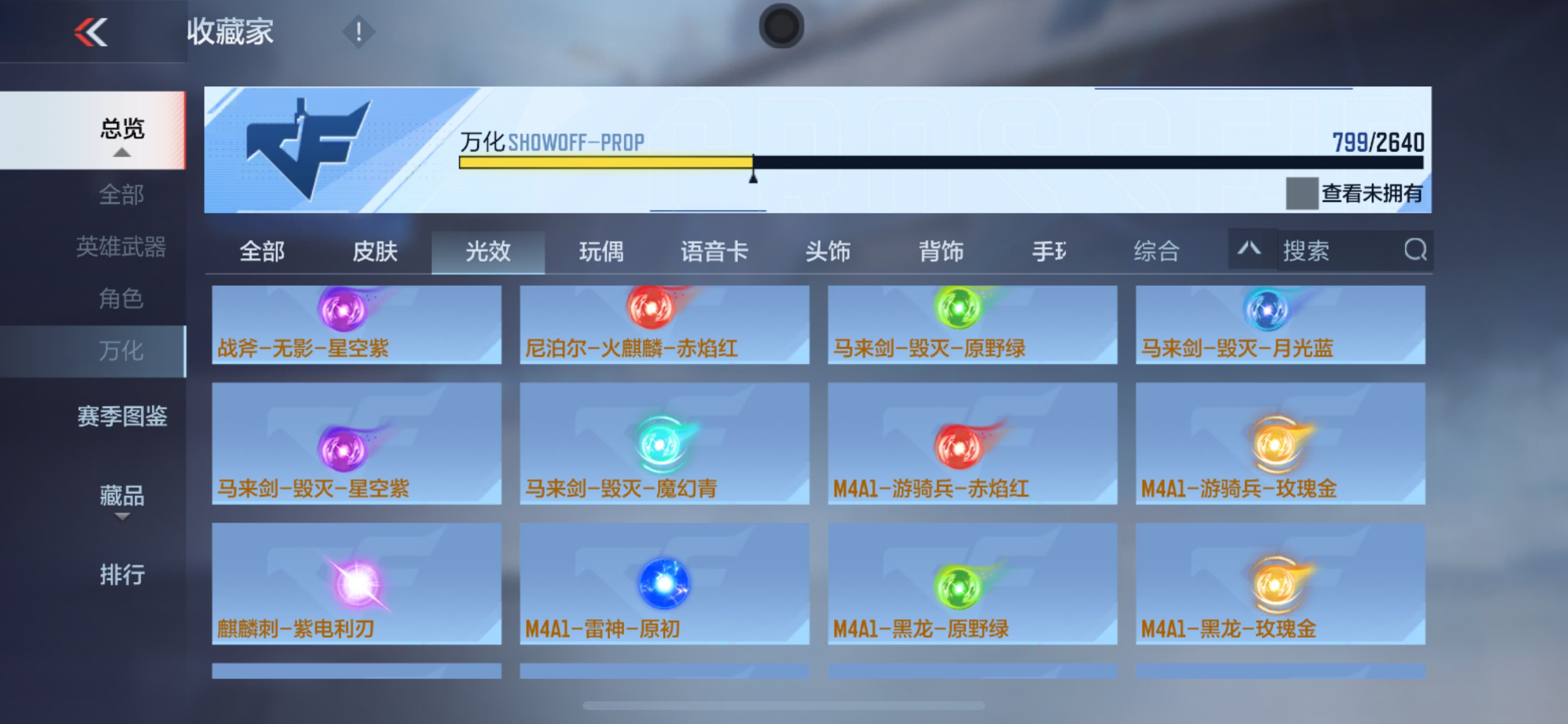 CFMHG329445枪战王者账号详情图80 CFMHG329445枪战王者账号详情图80