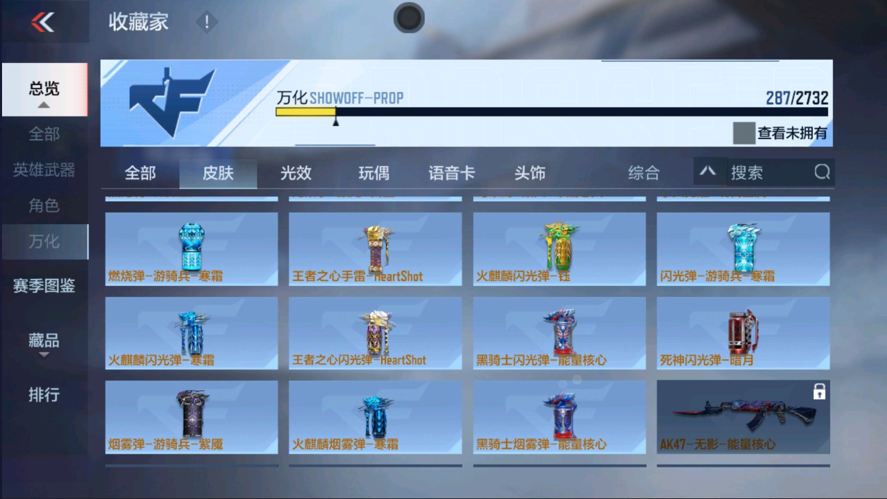 CFMHG329339枪战王者账号详情图38 CFMHG329339枪战王者账号详情图38