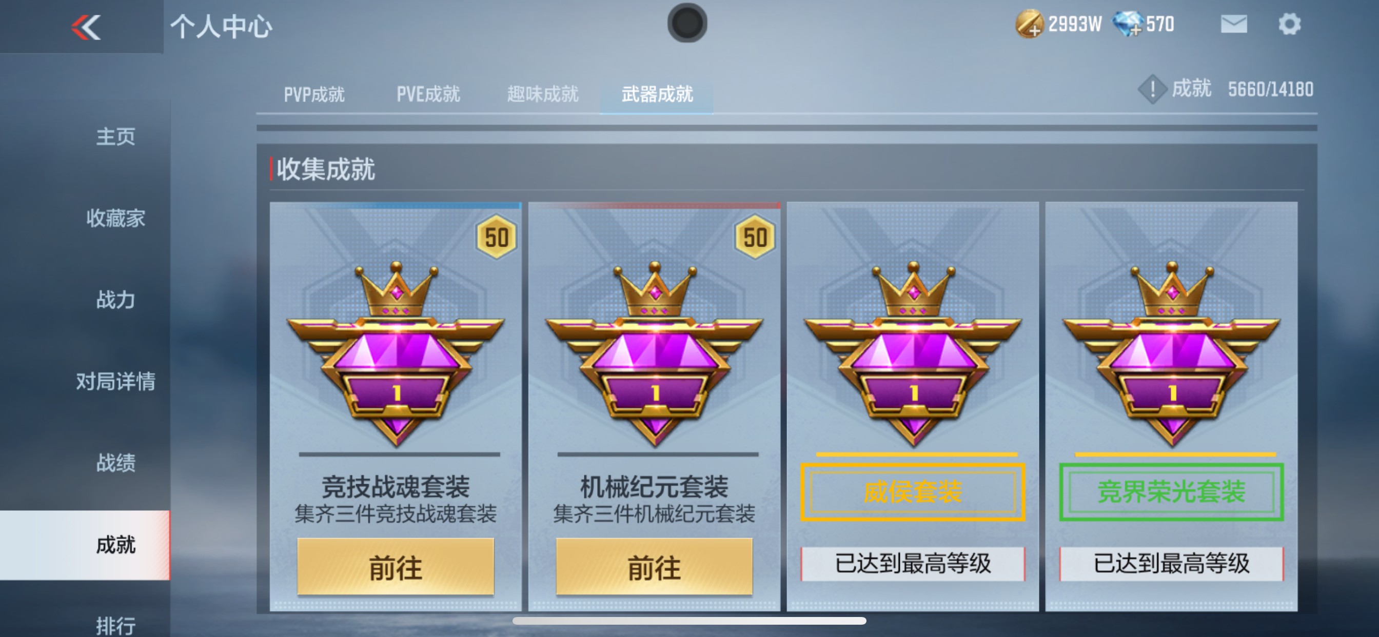 CFMHG329412枪战王者账号详情图63 CFMHG329412枪战王者账号详情图63